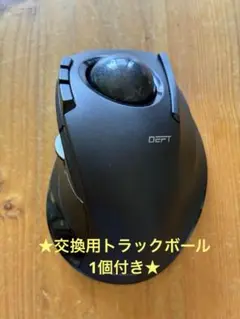 エレコム マウス ワイヤレス (レシーバー付属) トラックボール 交換用1個付き