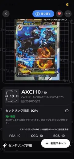 センタリング◎ポケモンカード メガリザードンXex sar - メルカリ