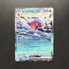 ガブリアスex RR SV8a テラスタルフェスex 039/187 - メルカリ