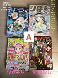2026年最新】ちゃお なかよし りぼん 付録の人気アイテム - メルカリ