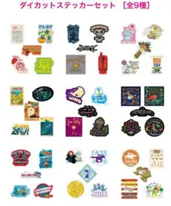 【Happyくじ】　PIXAR　ピクサー　ダイカットステッカーセット フルコンプ