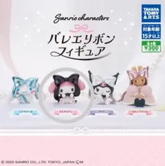 *サンリオキャラクターズꕤ︎︎バレエリボンフィギュアꕤ︎︎マイメロディ*