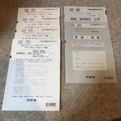 2026年最新】全統プレ共通テストの人気アイテム - メルカリ