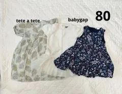 ベビーワンピース 3点セット 80のサムネイル