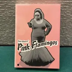 2026年最新】ピンクフラミンゴ [dvd]の人気アイテム - メルカリ