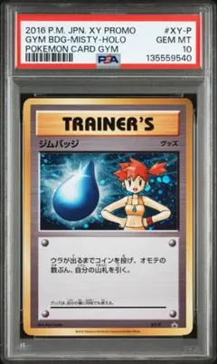 2025年最新】ジムバッジ psa10の人気アイテム - メルカリ