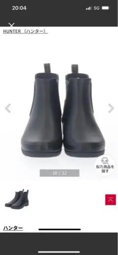 HUNTERサイズ6新品25cmネイビーロゴ無しタイプ