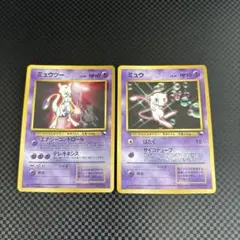 ポケットモンスターカードゲーム 旧裏 ミュウツー4枚 まとめ売り