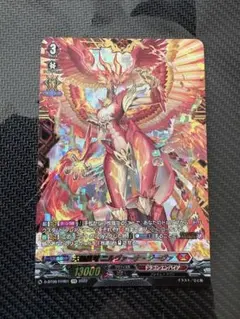 ヴァンガード　天輪鳳竜　ニルヴァーナ　ジーヴァ　FFR 072 世界樹篇「天輪鳳竜 ニルヴァーナ・ジーヴァ(後編)」 | 「カード