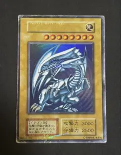 遊戯王　青眼の白龍　初期　ウルトラレア　海馬瀬人　ブルーアイズホワイトドラゴン③