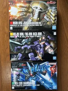 未組立HG ハンブラビ 3体セット ガンプラ - メルカリ