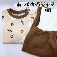新品 ミッフィー あったかパジャマ 90cm キルティングのサムネイル
