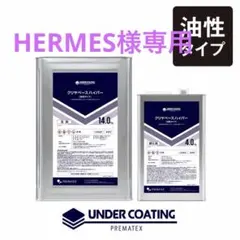 油性外壁クリアー中塗り用塗料 14.0L & 4.0L - メルカリ