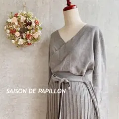 セゾンドパピヨン /グレー /ニットワンピ /クロスフロント /ウエストマーク