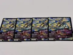 青寂の精霊龍 カーネル / サイレント・ジェラシー 4枚セット