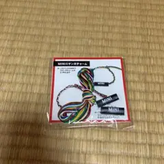 MINIの非売品　ミサンガ