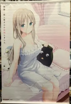 M*T様 ハミダシクリエイティブ Amazon特典 錦あすみ B2タペストリー