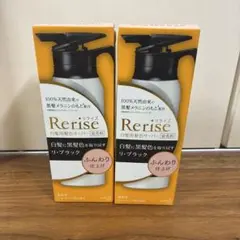 2025年最新】Reriseの人気アイテム - メルカリ