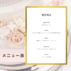 ウェディングメニュー表結婚式証明書ウェルカムスペースボードセット芳名帳受付サイン