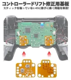 PS5 XBOX アナログスティック ドリフトフィックスモッド 2個 橙G265