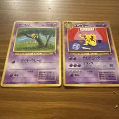 ポケモンカード 旧裏 ユンゲラー 拡張シート 2枚セット 美品 - メルカリ