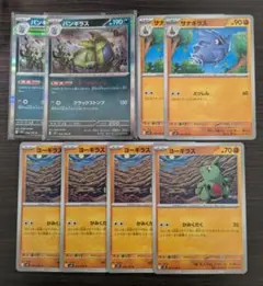 【約1000枚】ポケモンカード　バンギラス　ヨーギラス　サナギラスのみまとめ売り 約1000枚】ポケモンカード バンギラス ヨーギラス サナギラス