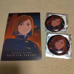 呪術廻戦 幻影夜行本舗　ファンパレ 渋谷事変 釘崎野薔薇 缶バッジ　ポストカード