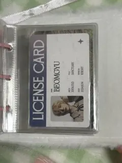 ボムギュカード