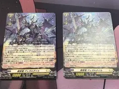 ヴァンガード プロモ 裁冥竜 ヴェガルダイル 4枚セット - メルカリ