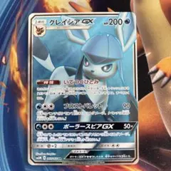 PSA10】グレイシアGX RR SM5M ウルトラムーン 011/066 - メルカリ