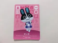 どうぶつの森 マーサ カード 335　あつ森　amiiboカード