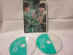 分身 DVD 全3枚セット／長澤まさみ