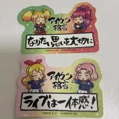 アイカツ！ ステッカー 星宮いちご 大空あかり - メルカリ