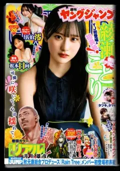 2026年最新】綾瀬ことりの人気アイテム - メルカリ