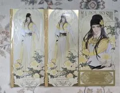 魔道祖師 京まふ 2025 金光瑤 箔押し風チケットカード