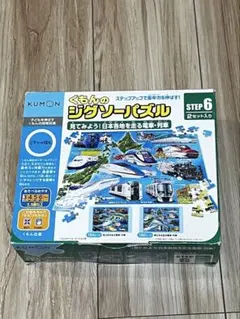 くもん ジグソーパズル STEP6 2セット入り 電車・列車のサムネイル