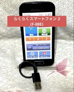【送料込み】富士通　らくらくスマートフォン2(F-08E) ワンセグ搭載のサムネイル