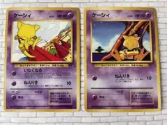 【まとめ買い値下げ可】ポケモンカード 旧裏 ケーシィ