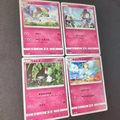 ラルトス キルリア ノーマル 4枚のサムネイル
