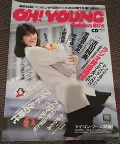 OH! YOUNG Golden 80's 雑誌