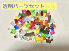 ✨️LEGO透明ブロックパーツセット✨️