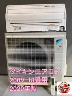 ダイキン エアコン ATR56VPE6 18畳用 2018年 格安 d5769 - メルカリ