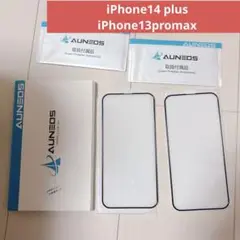 iPhone14 plus・13promax 保護フィルム