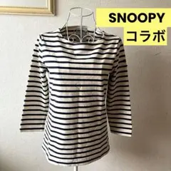 レア ルミノア ボーダー 長袖Tシャツ スヌーピー刺繍 フランス製 バスク