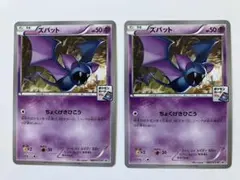 ズバット：第3弾 プロモーションカードパック PROMO XYシリーズプロモー…のサムネイル