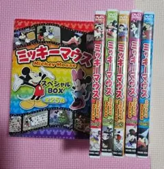 ミッキーマウス スペシャルBOX 全25話