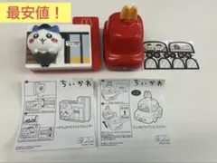 ちいかわ　ハッピーセット　２点セット　ハチワレ　ラッコ　マクドナルド　新品
