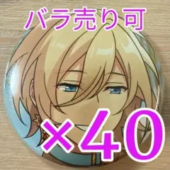 あんスタ チェーン 缶バッジ キャラバッジ 天祥院英智 英智 中国 あんスタ チェーン 缶バッジ キャラバッジ 天祥院英智 英智 中国