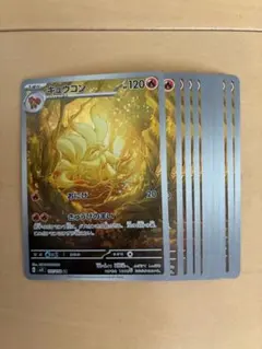 PSA10】ロコン キュウコン AR 連番セット - メルカリ