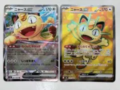 ポケモンカード ムニキスゼロ ニャースex sr rr セット売り